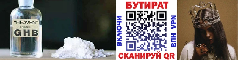 мега ССЫЛКА  Семёнов  Бутират буратино 