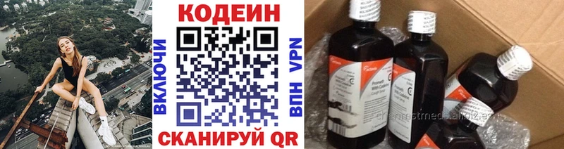 Кодеиновый сироп Lean Purple Drank  Семёнов 